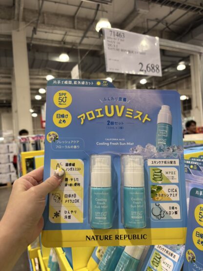 アロエUVミスト
