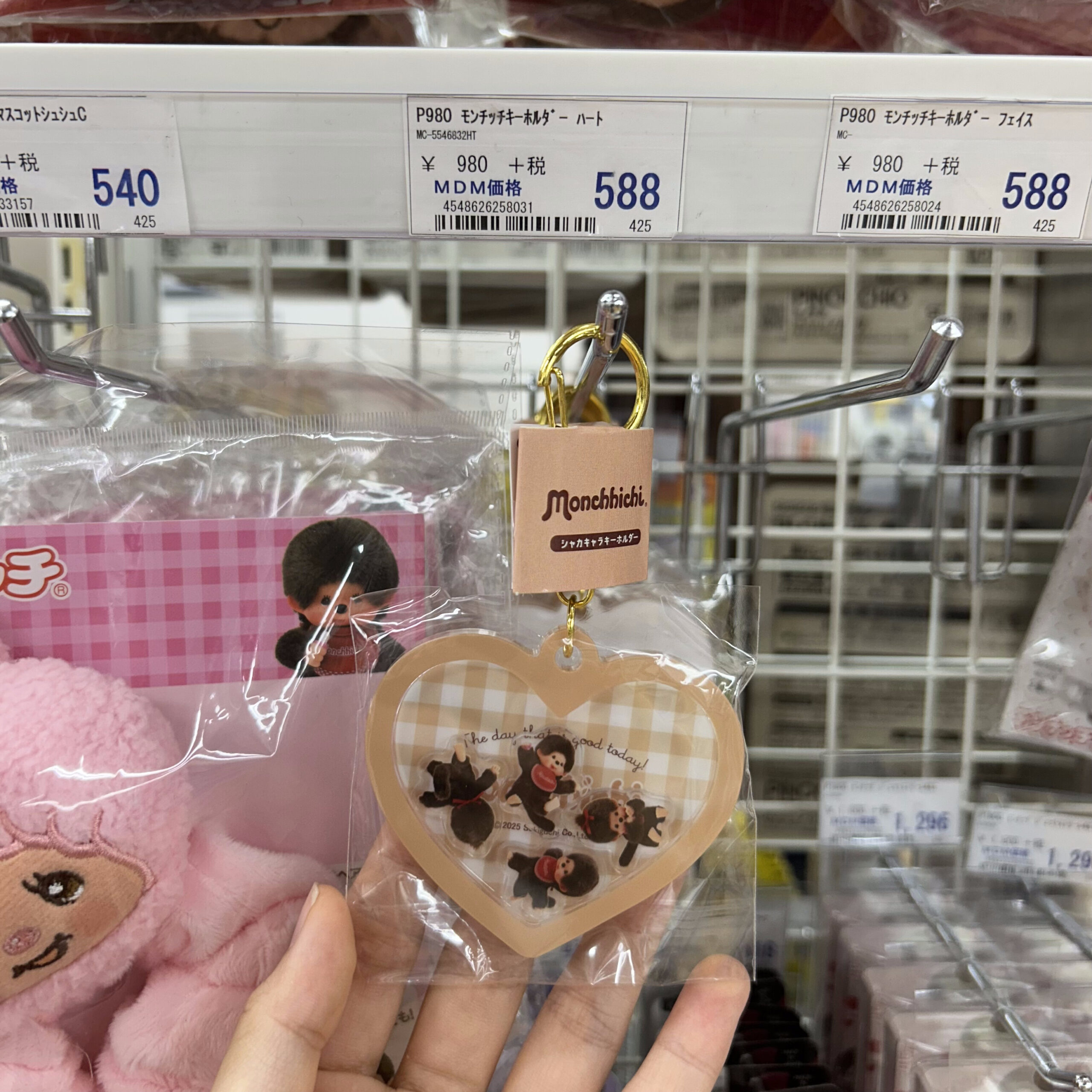 モンチッチ シャカキャラキーホルダー ハート