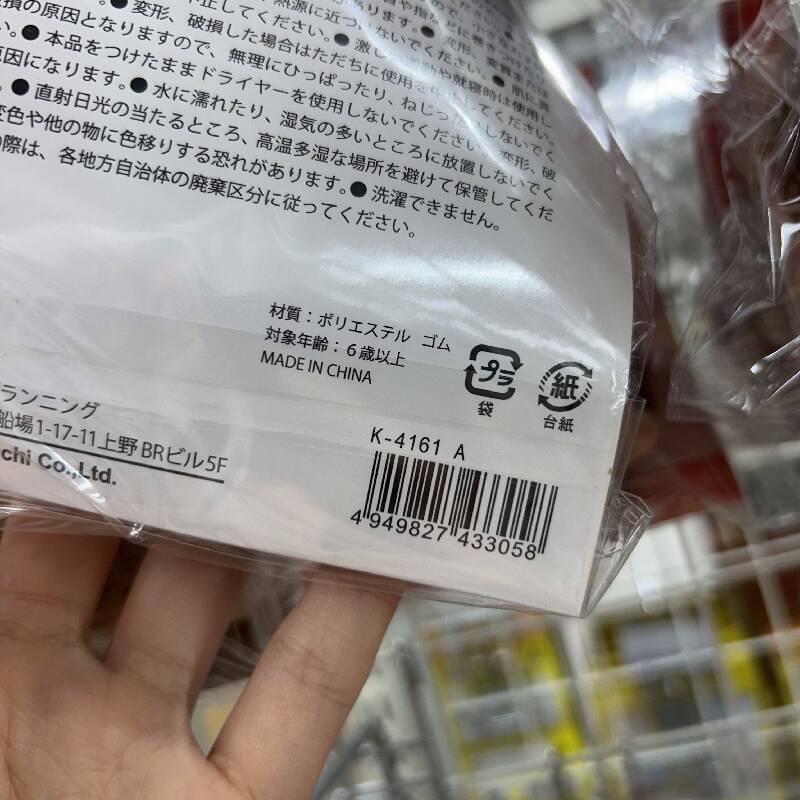 P700 モンチッチFヘアゴムD