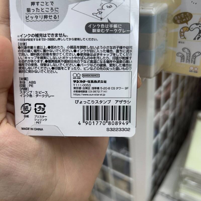 ひょっこり スタンプ ・アザラシ