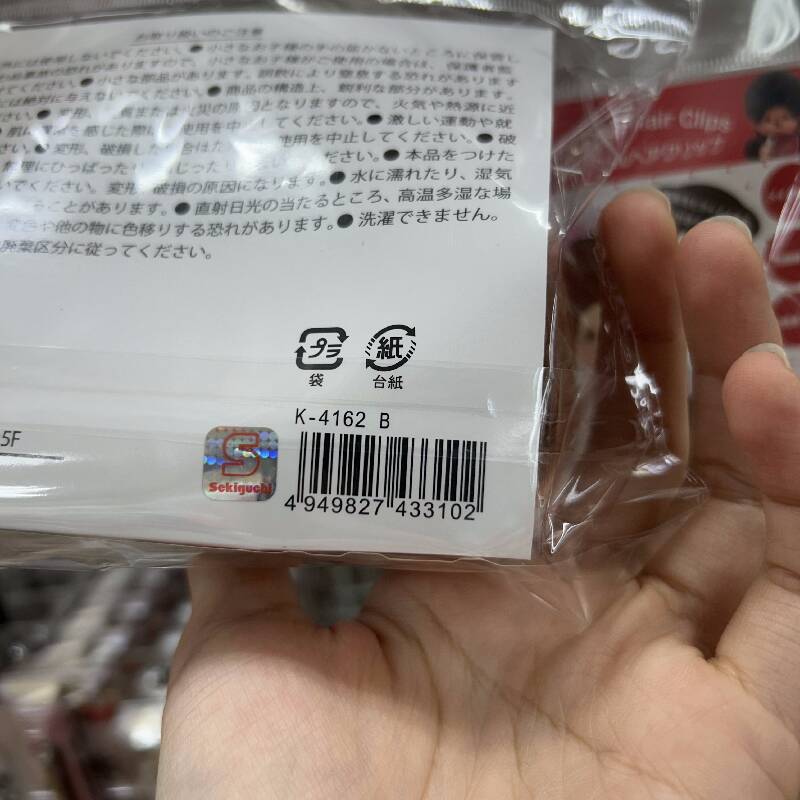 モンチッチドデカバッチンD