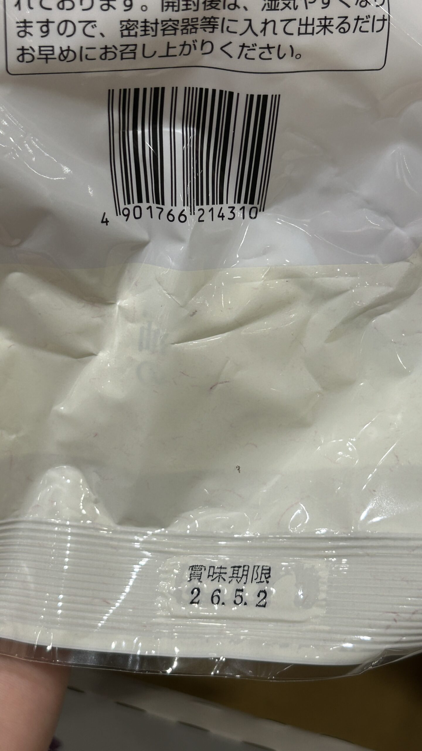 関口醸造 つけやき 85枚入り SEKIGUCHI RICE CRACKER