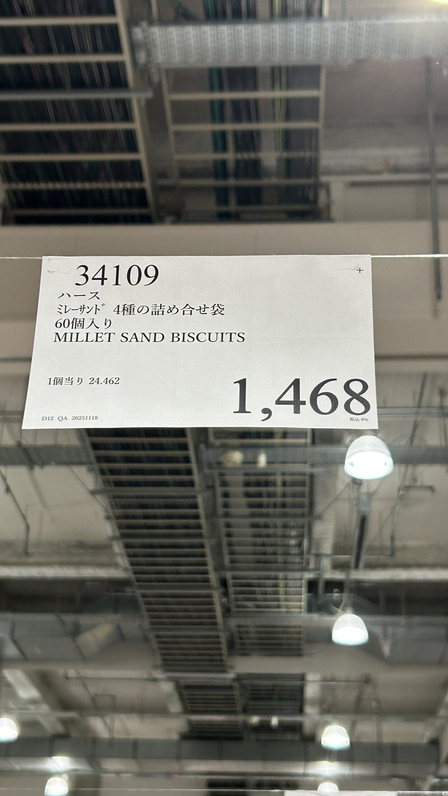 ミレーサンド 4種の詰め合せ袋