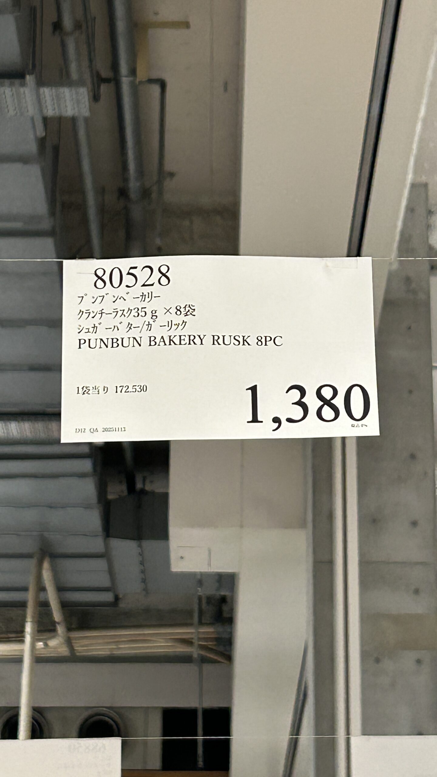 PUNBUN BAKERY CRUNCHY RUSK