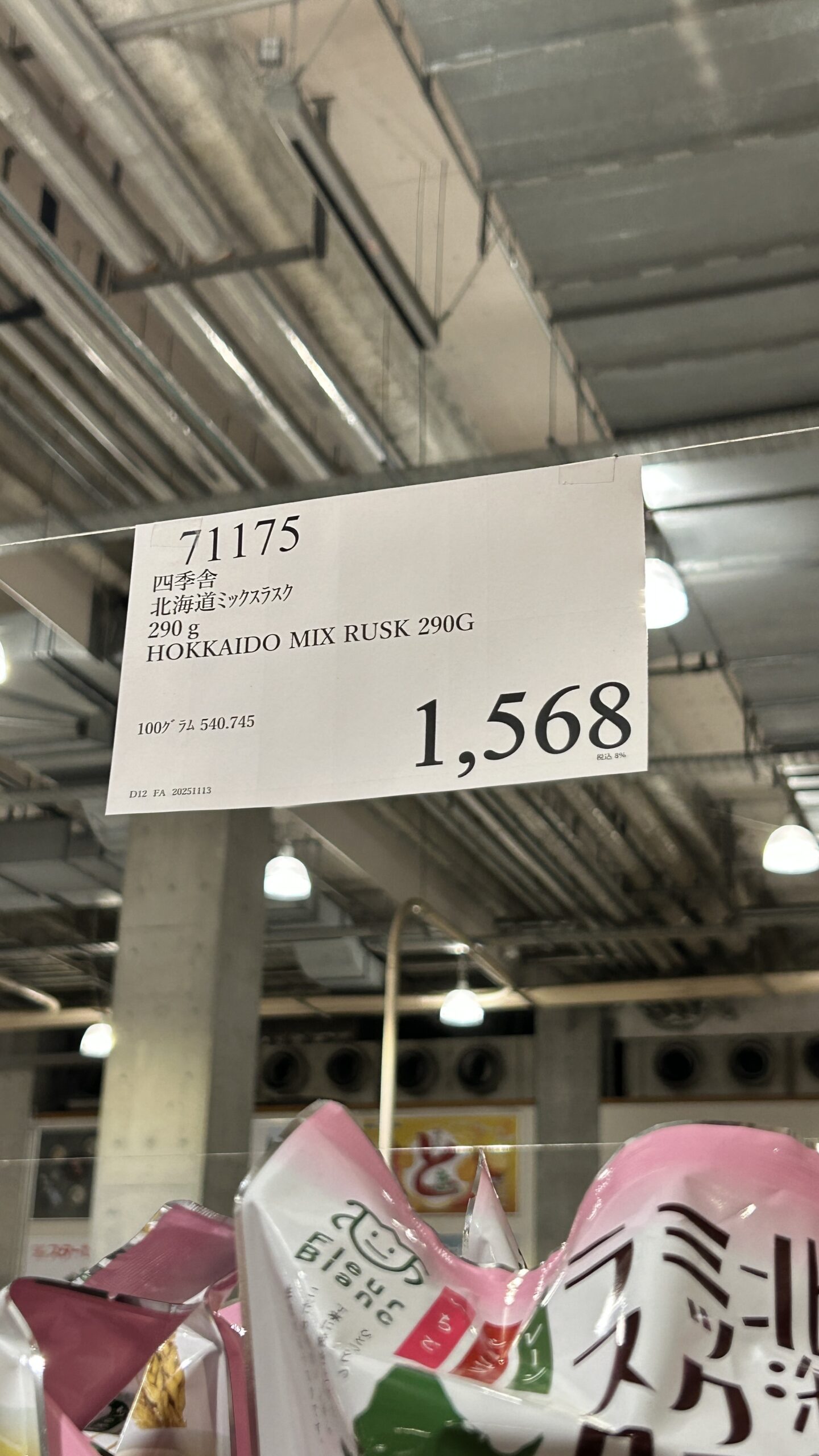 HOKKAIDO MIX RUSK 290G