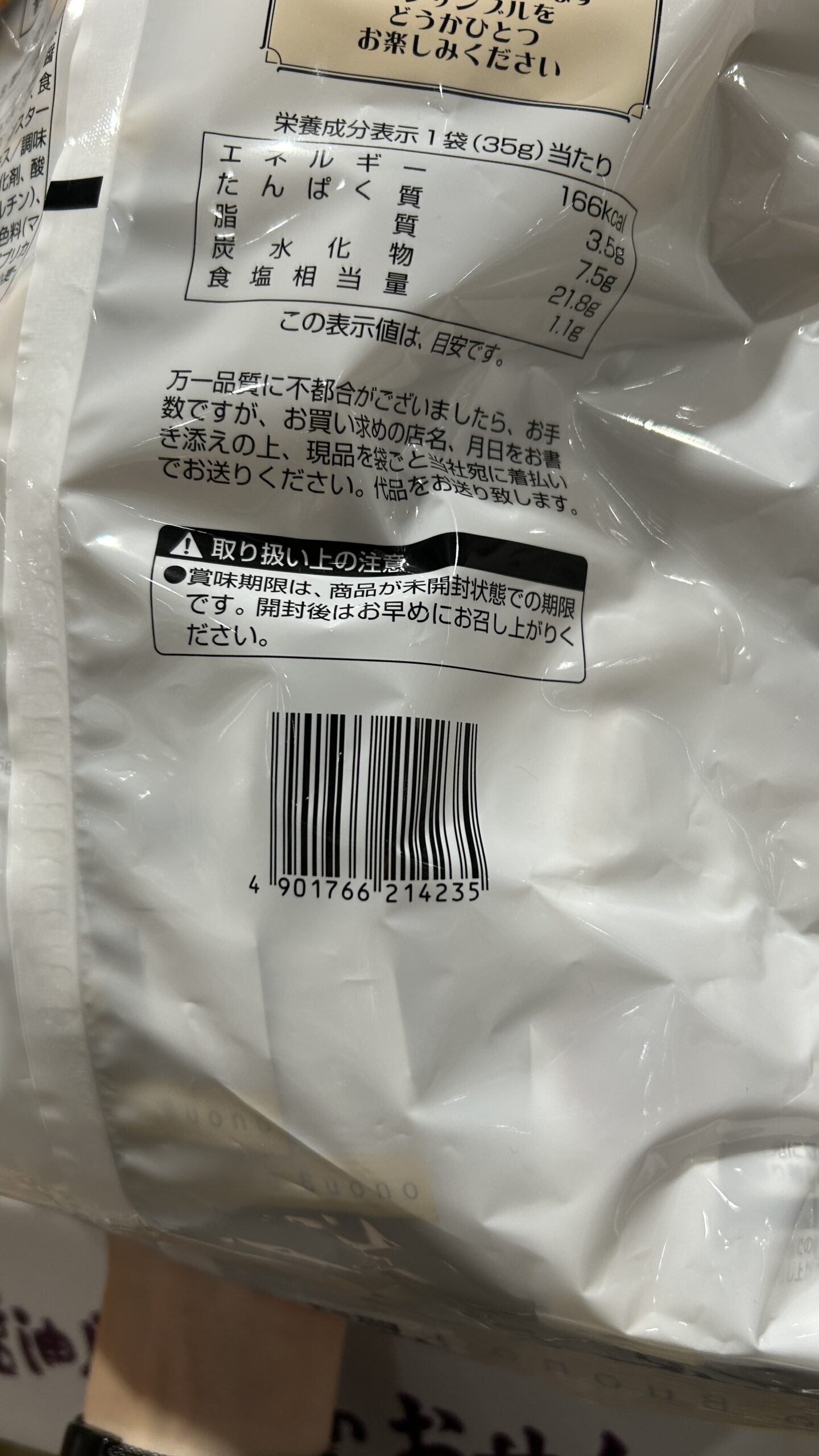 濃厚チーズせん RICH CHEESE RICE CRACKER