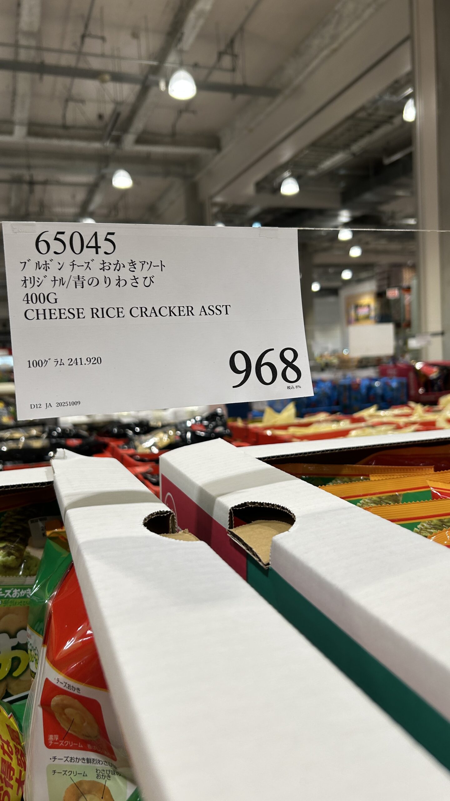 ブルボンチーズおかきアソート