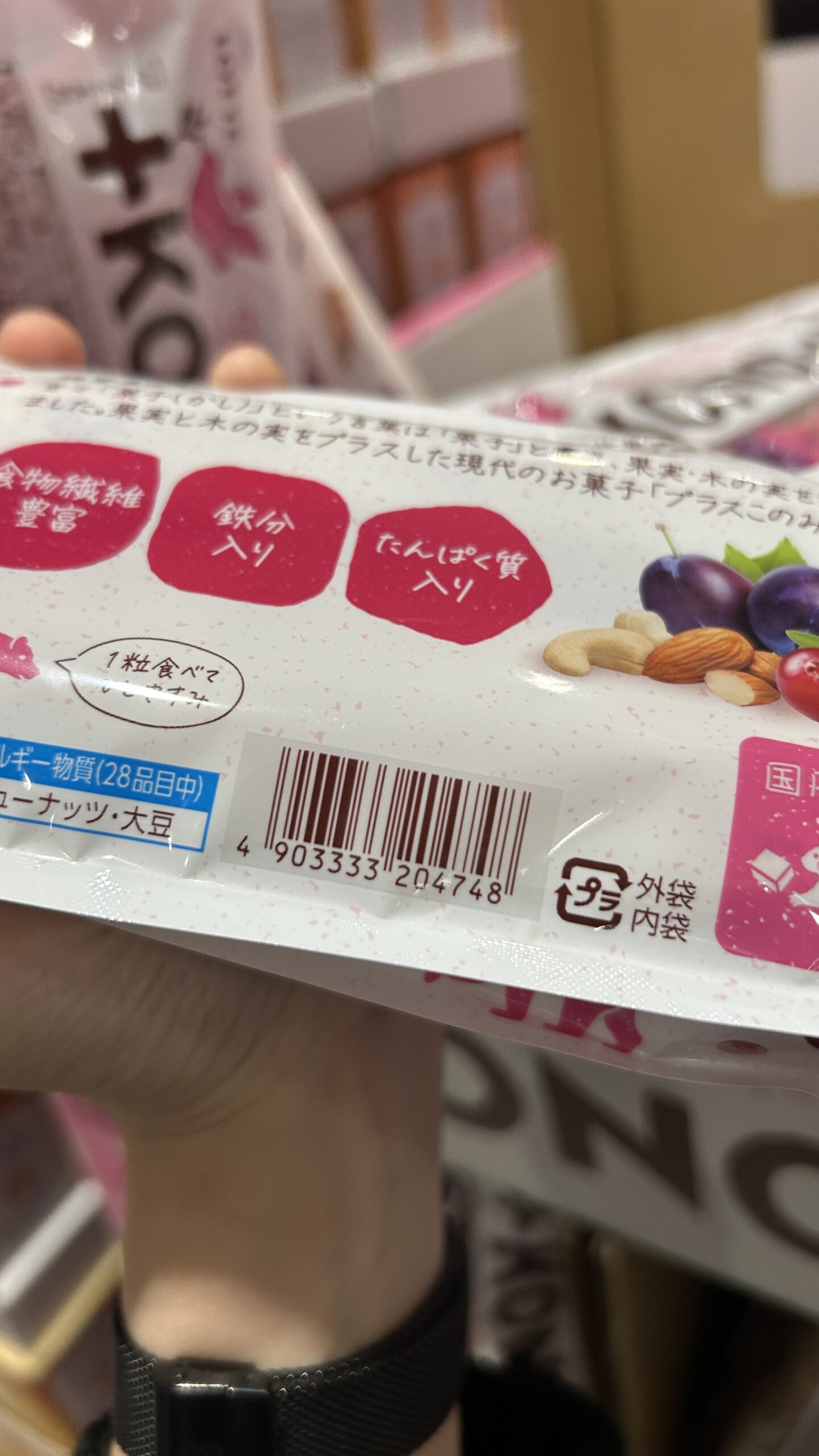 KONOMI ナッツキューブアソート