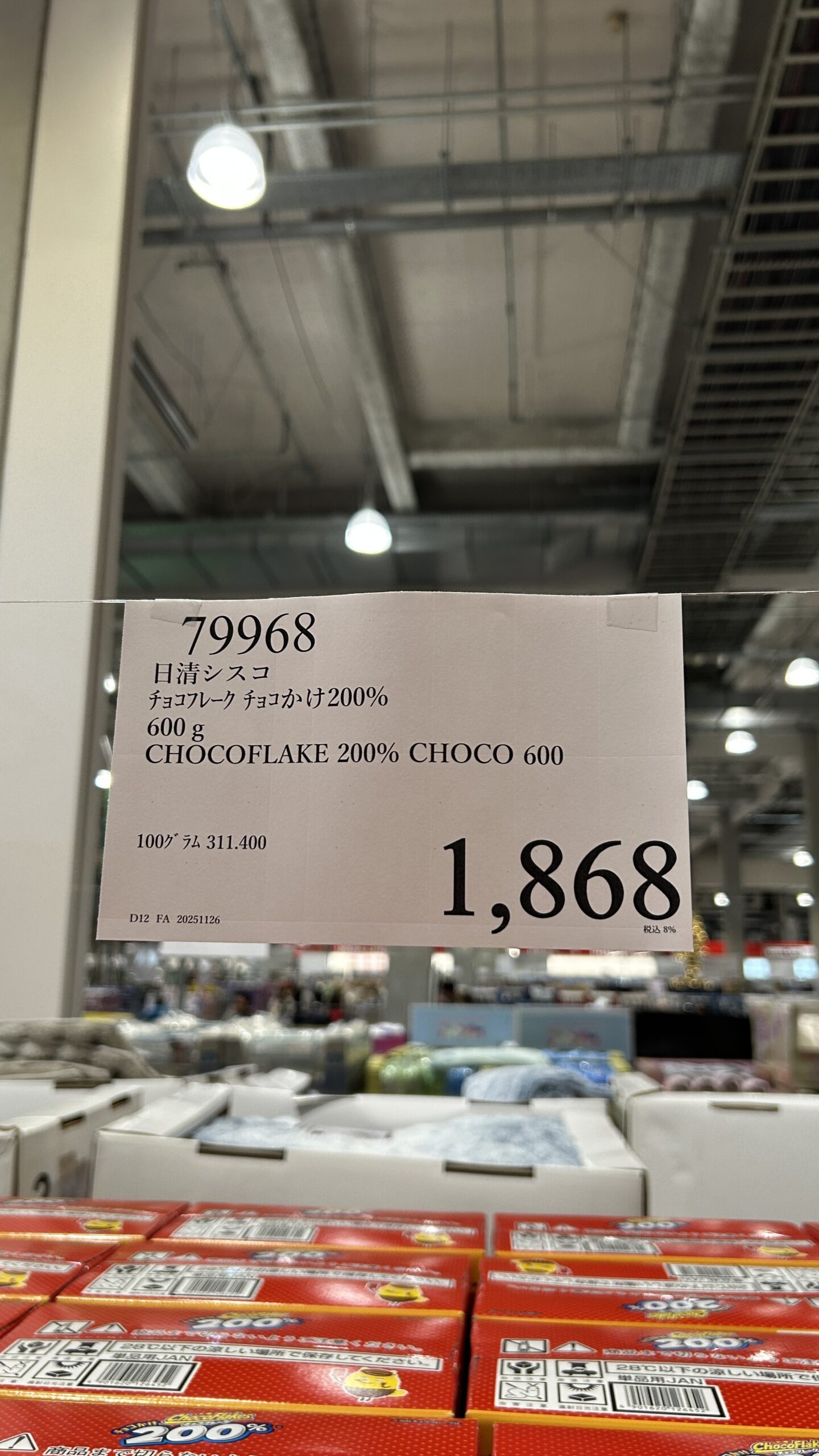 日清シスコ チョコフレークチョコカ・け200% 600 g