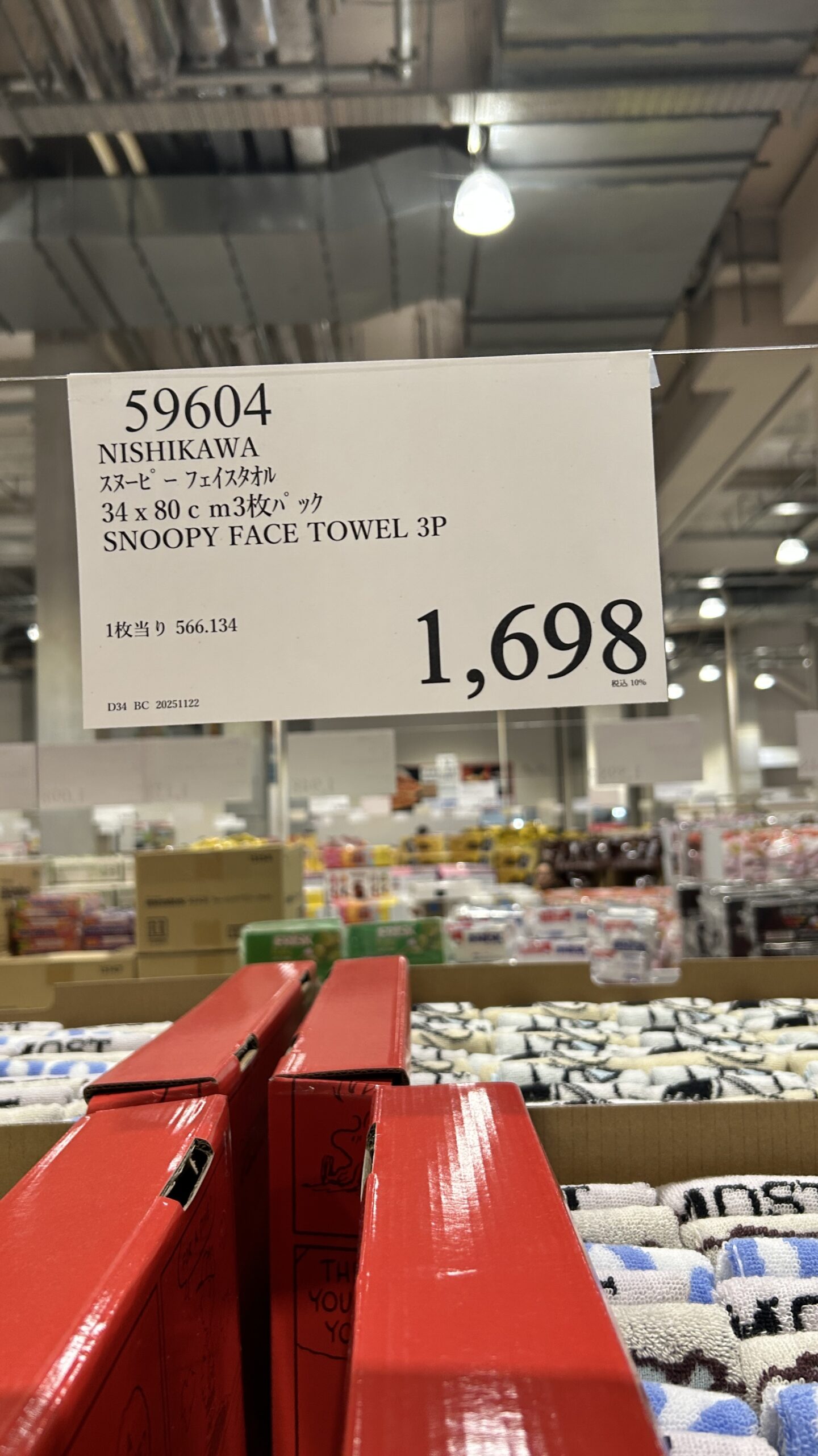 SNOOPY FACE TOWEL SP