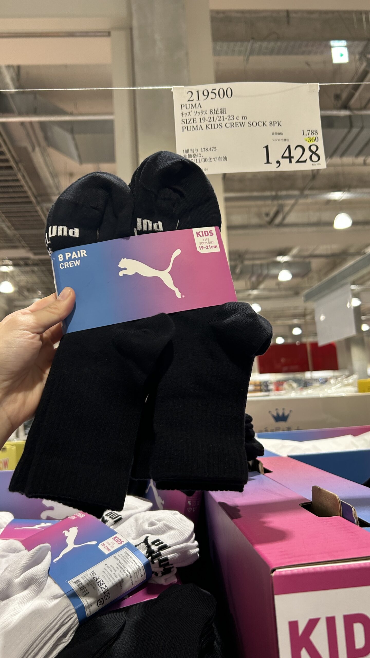 PUMA キッズソックス 8足組 PUMA KIDS CREW SOCK 8PK