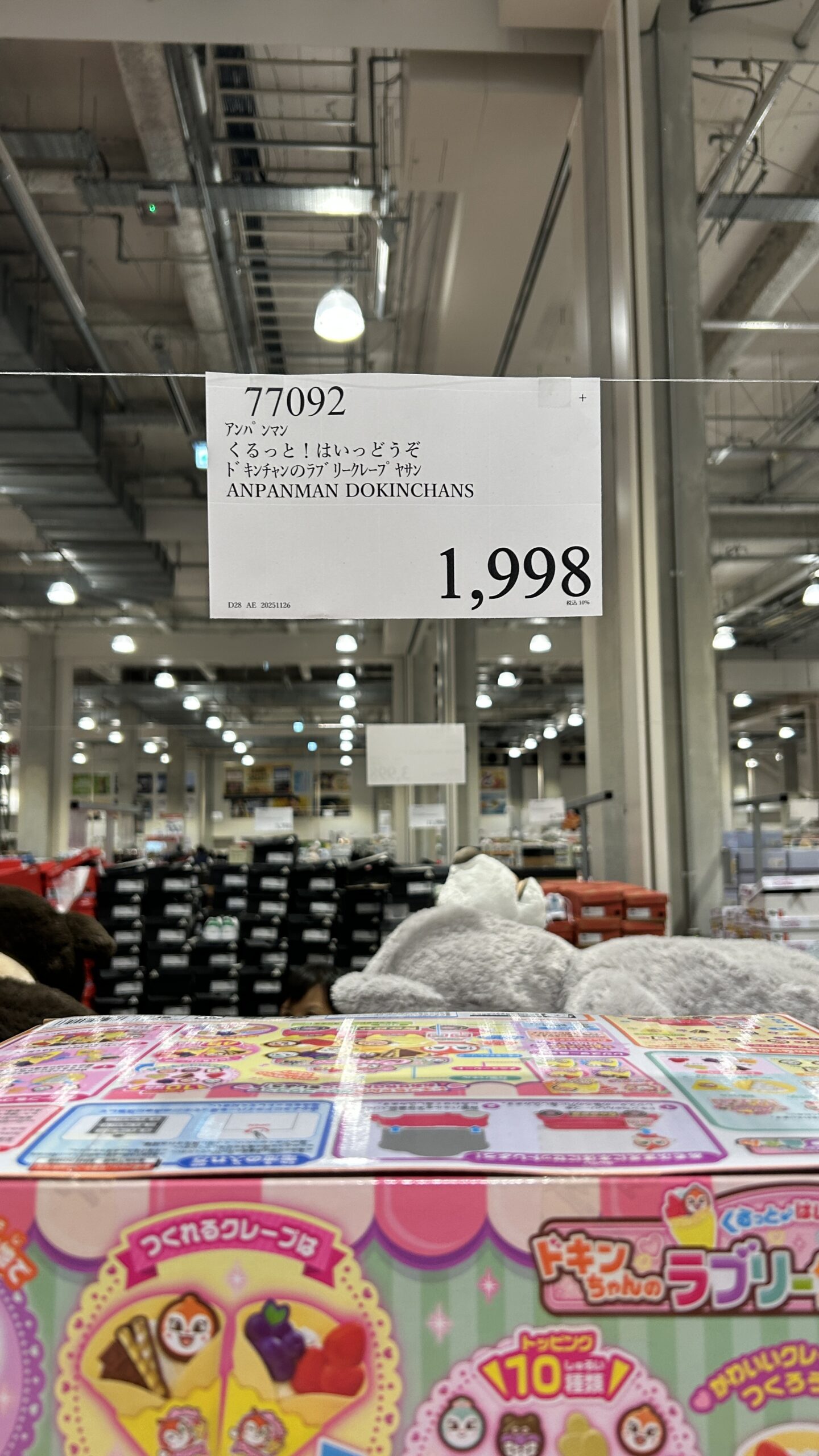 キンチャンのリーチサン ANPANMAN DOKINCHANS