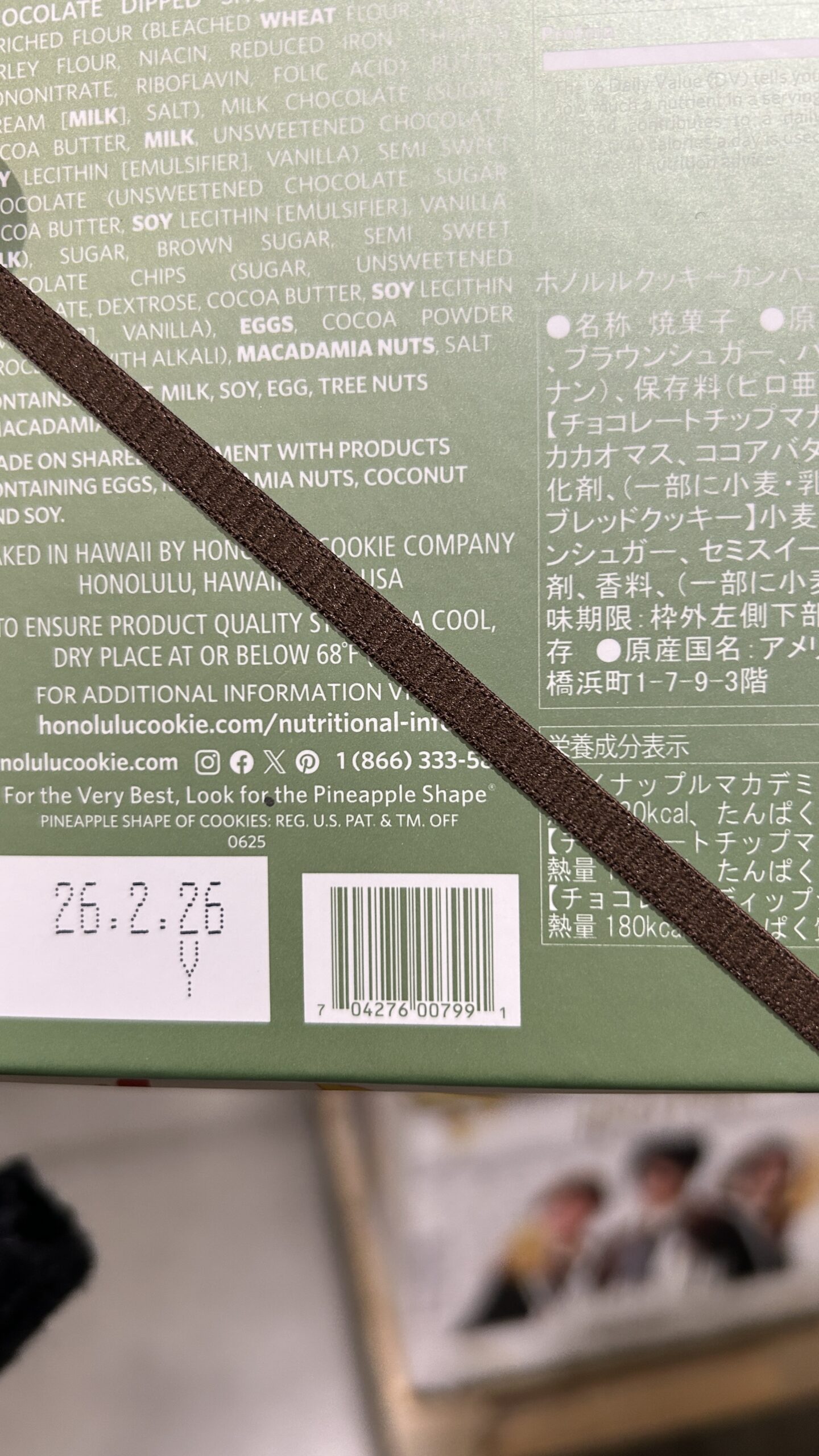 HONOLULU COOKIE WINTER BOX (20 pieces, 4 types included)