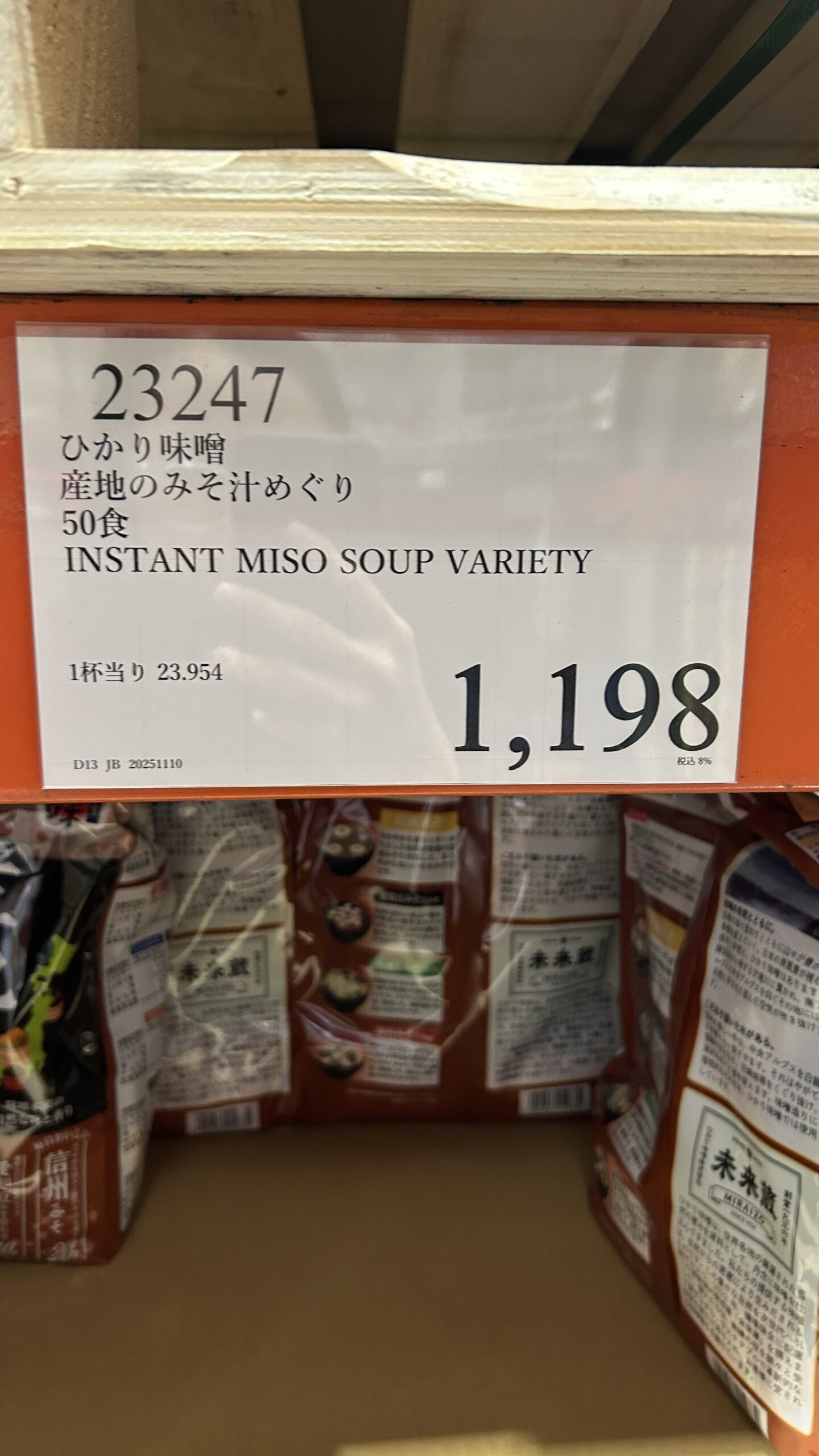 ひかり味噌 産地のみそ汁めぐり 50食 INSTANT MISO SOUP VARIETY