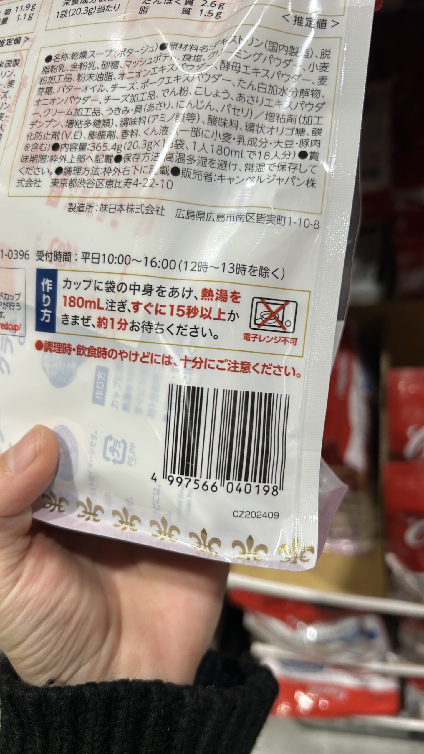 キャンベル インスタントスープ アソート クラムチャウダー18P/コーンポタージュ18P CAMPBELLS INSTANT SOUP