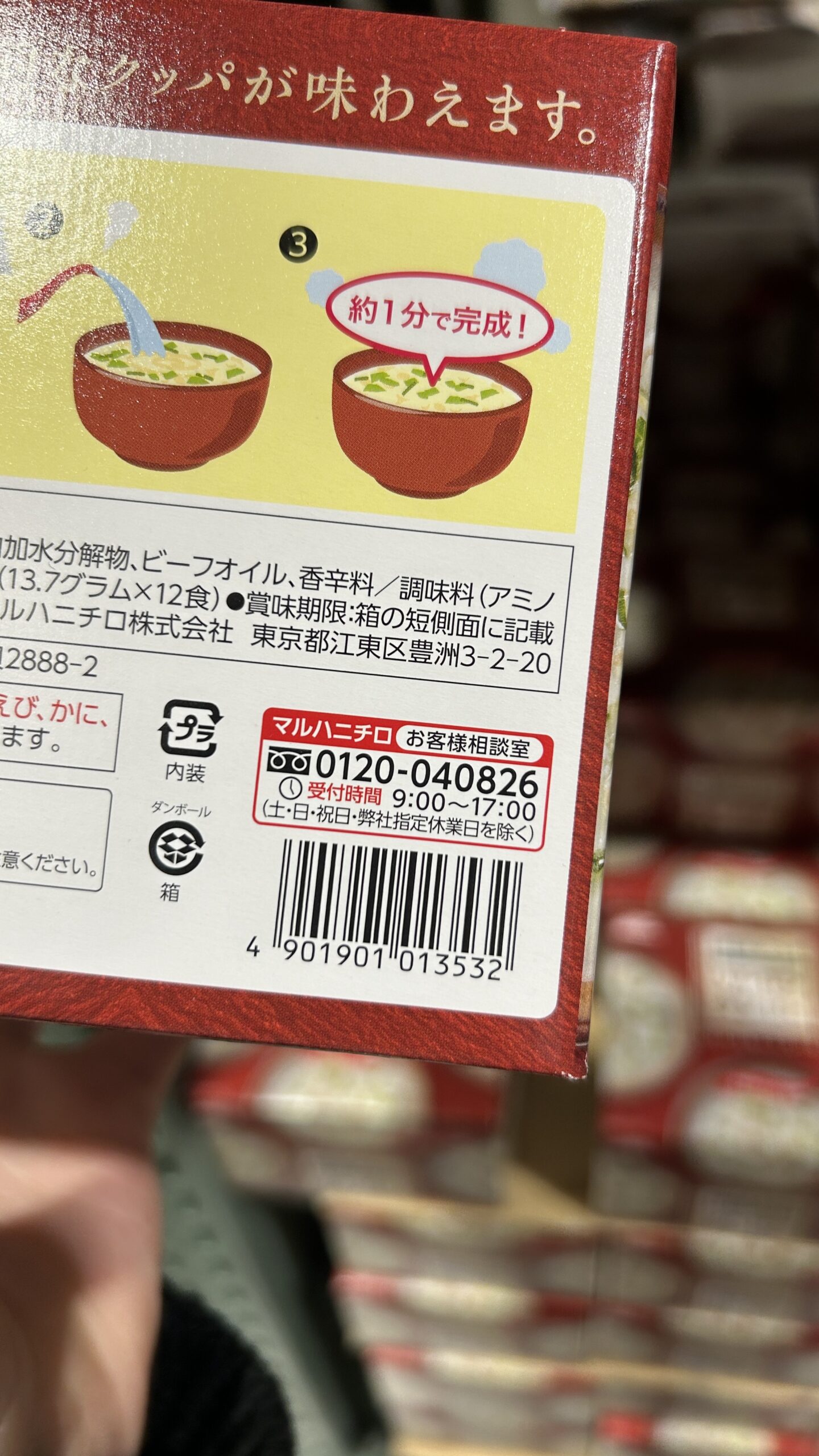 韓国クッパ ソルロンタン フリーズドライ 12食入