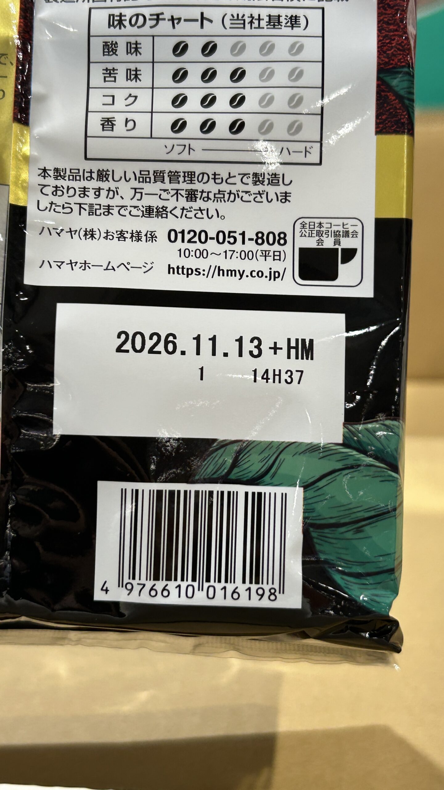 HAMAYA DRIP BAG COFFEE スペシャルブレンド 40パック