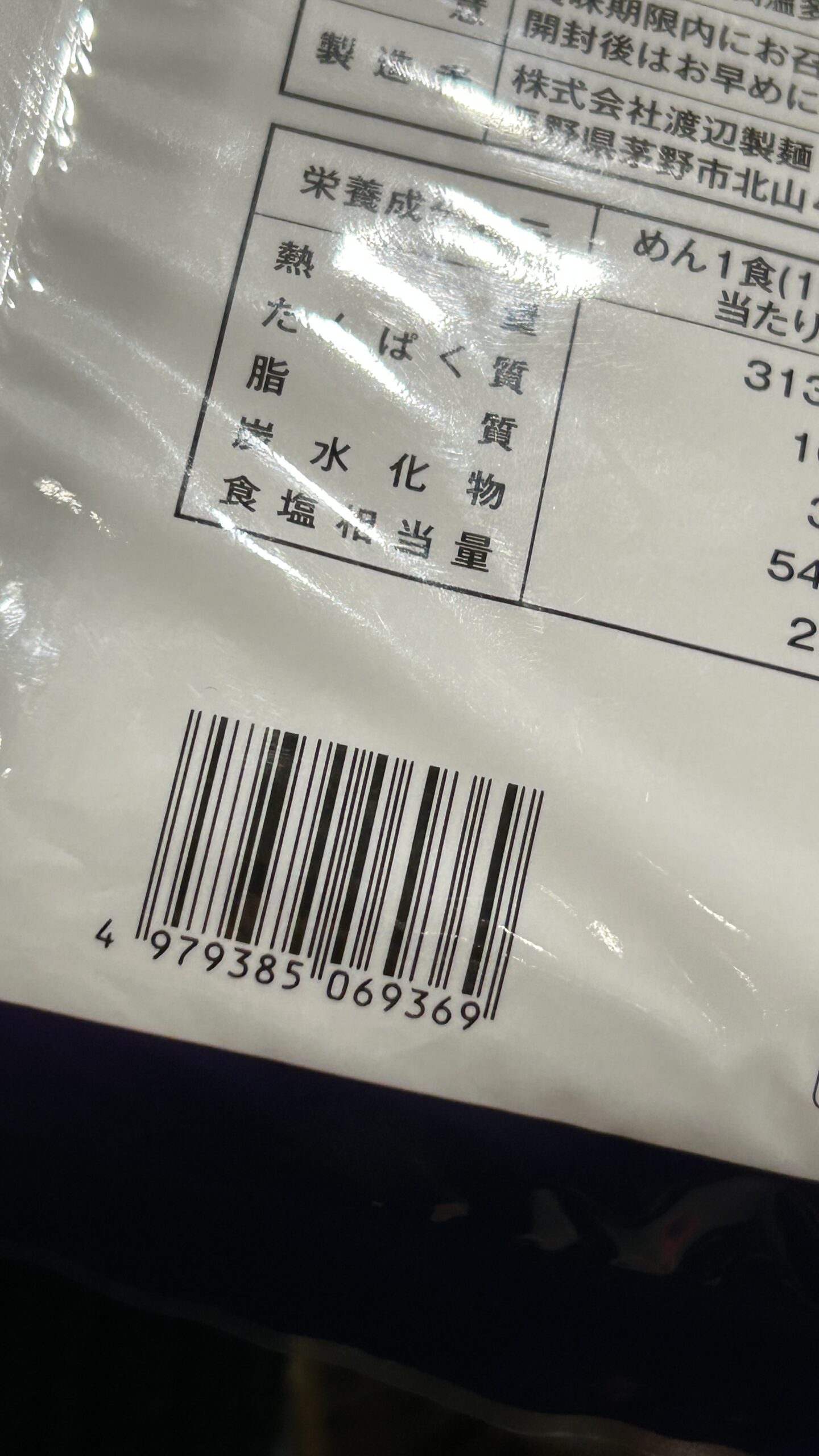 渡辺製麺 信州半生八割蕎麦 つゆ付セット 6食分