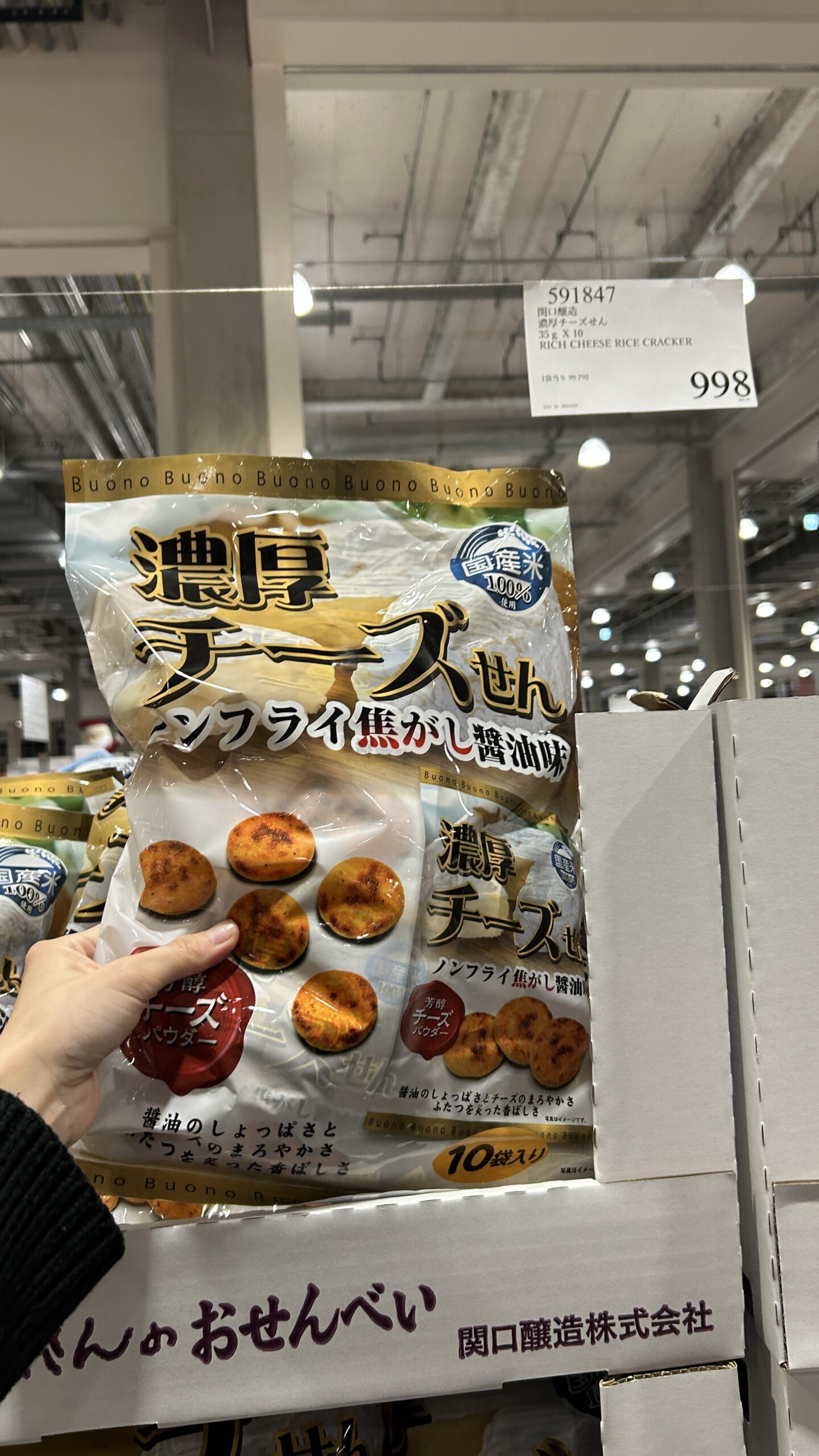 RICH CHEESE RICE CRACKER