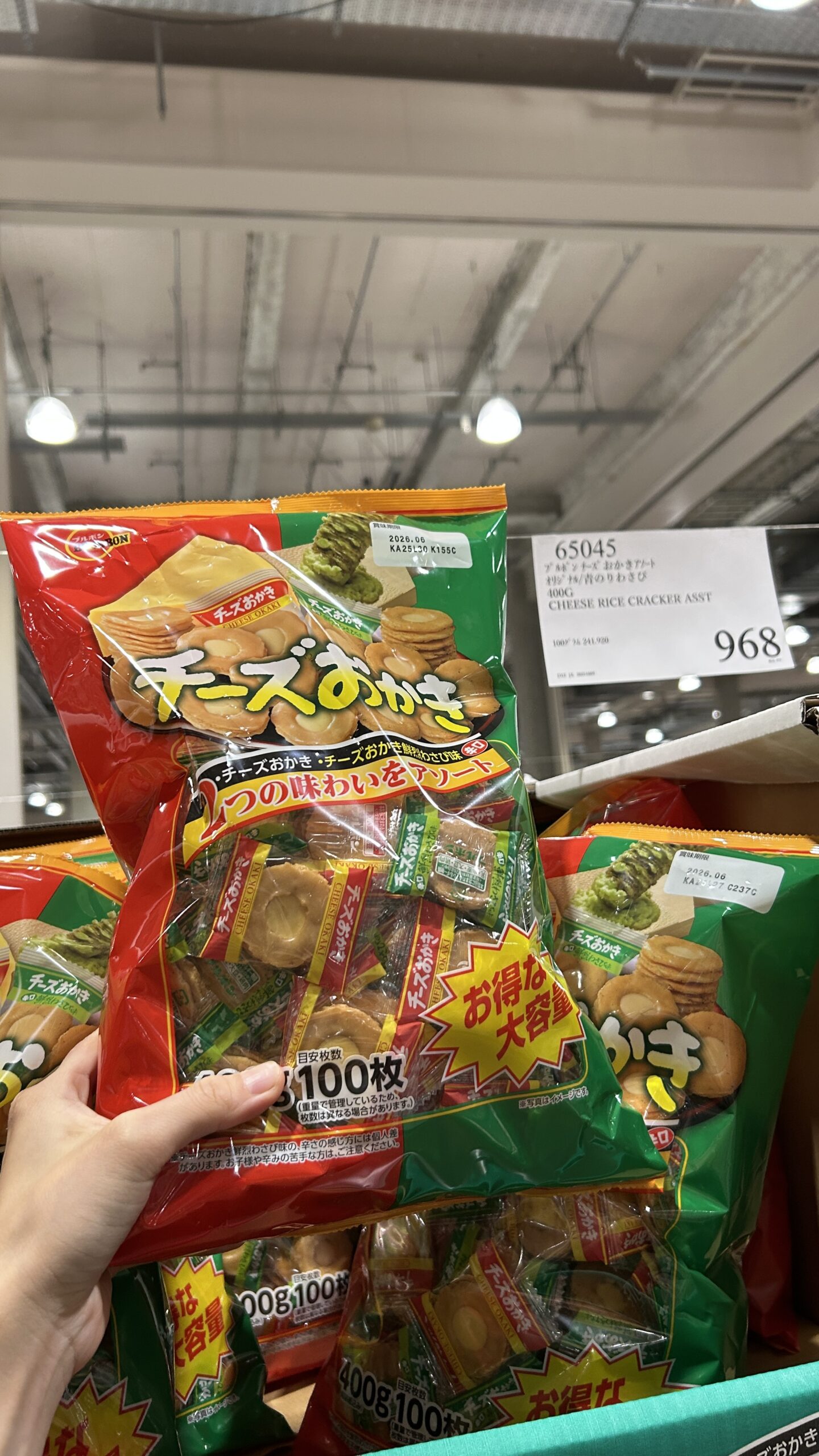 ブルボンチーズおかきアソート オリジナル/青のりわさび CHEESE RICE CRACKER ASST