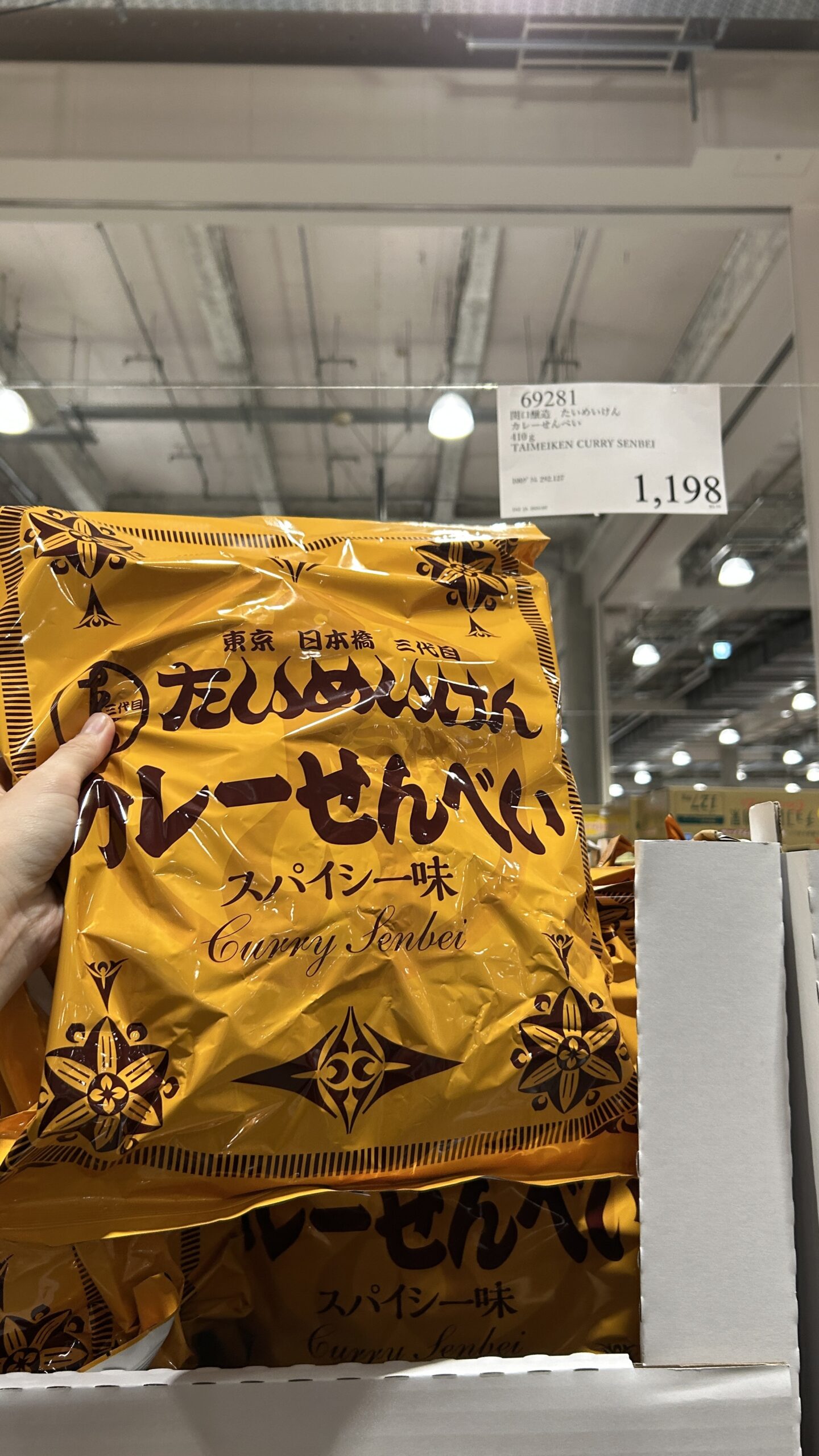 たいめいけん カレーせんべい