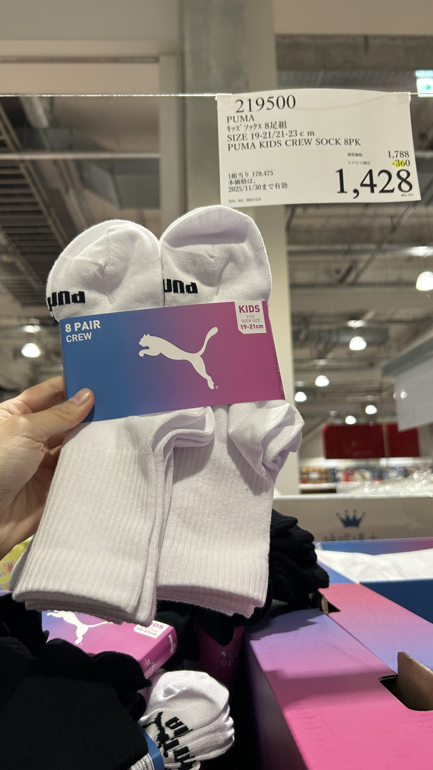 PUMA キッズソックス 8足組