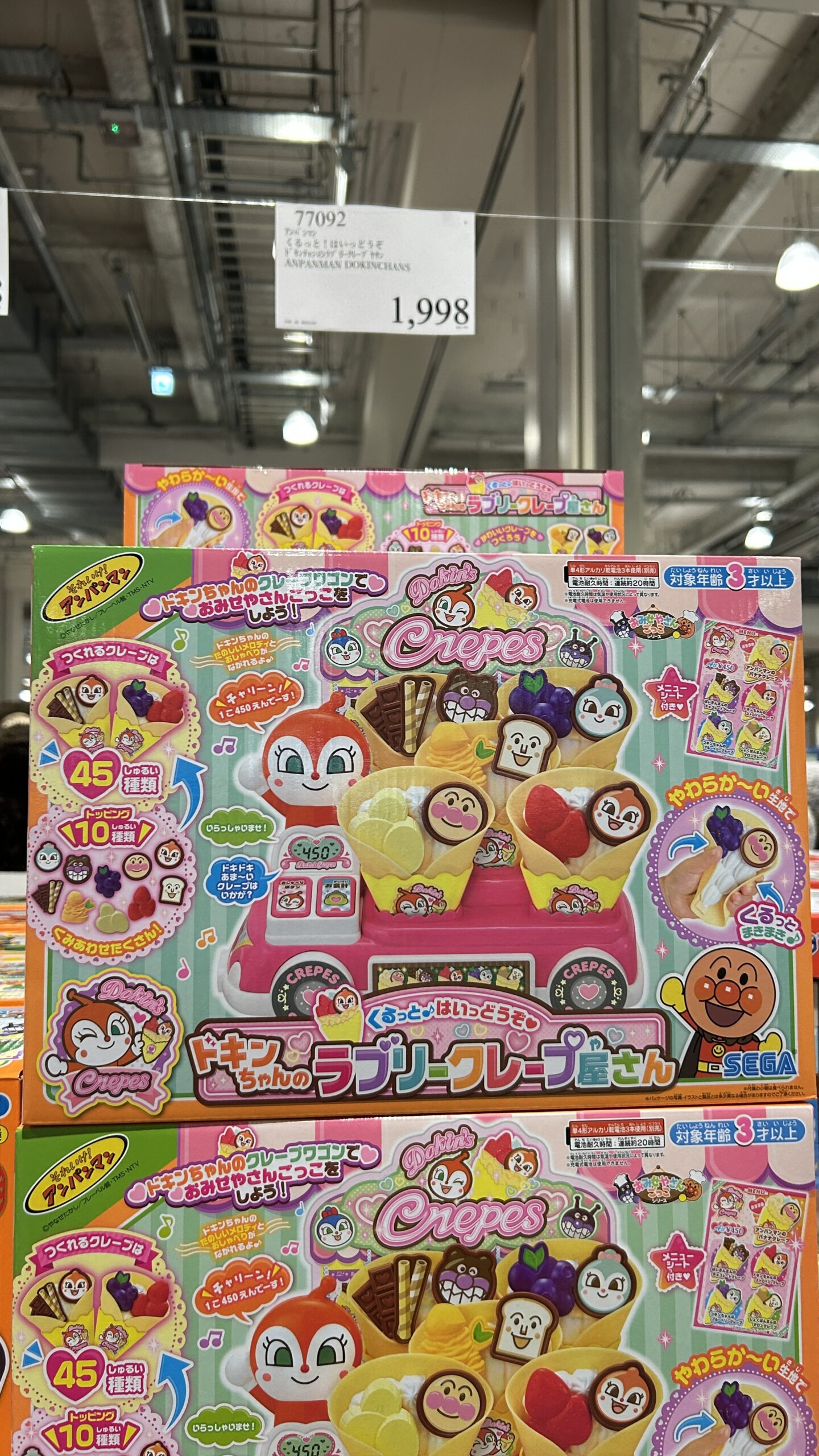 アンパンマン くるっと!はいっどうぞ ドキンチャンのラブリークレープ