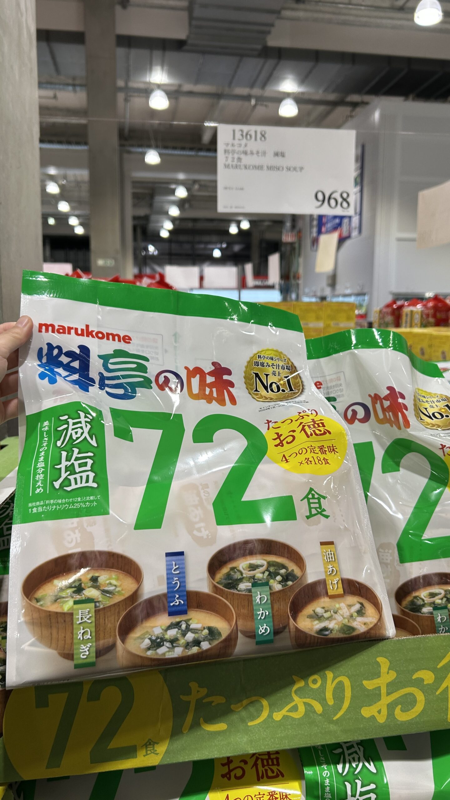 マルコメ 料亭の味みそ汁 減塩 72食 MARUKOME MISO SOUP