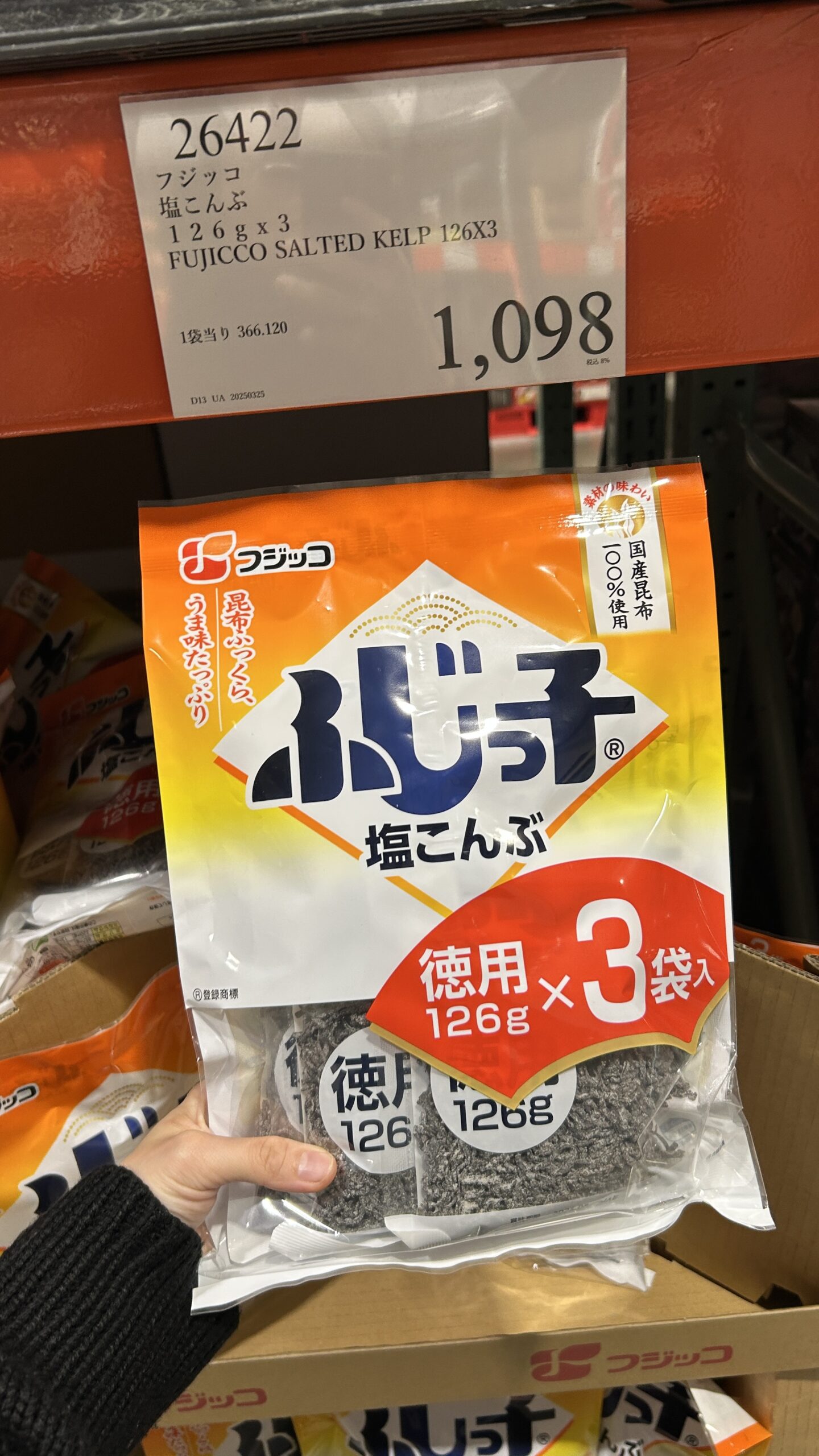 フジッコ 塩こんぶ 126 g x 3