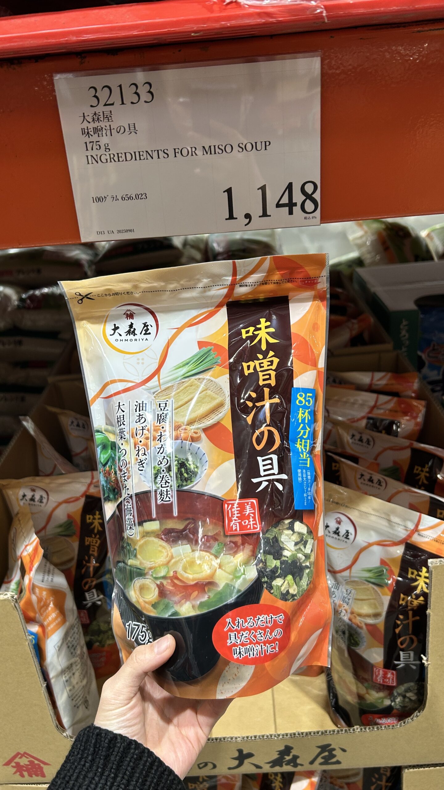 大森屋 味噌汁の具