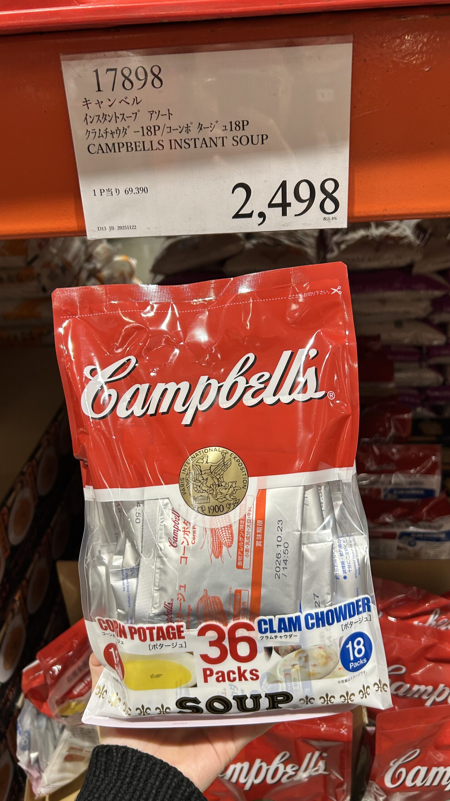 キャンベル インスタントスープ アソート クラムチャウダー18P/コーンポタージュ18P