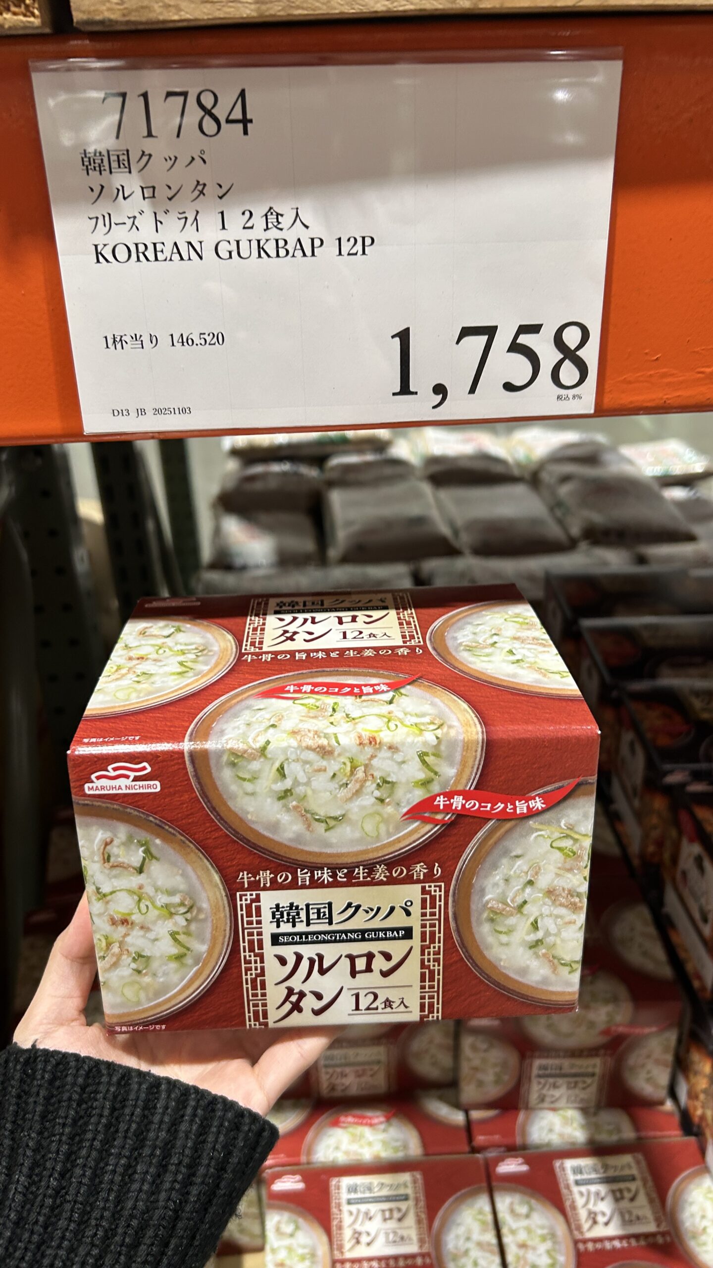 韓国クッパ ソルロンタン フリーズドライ 12食入