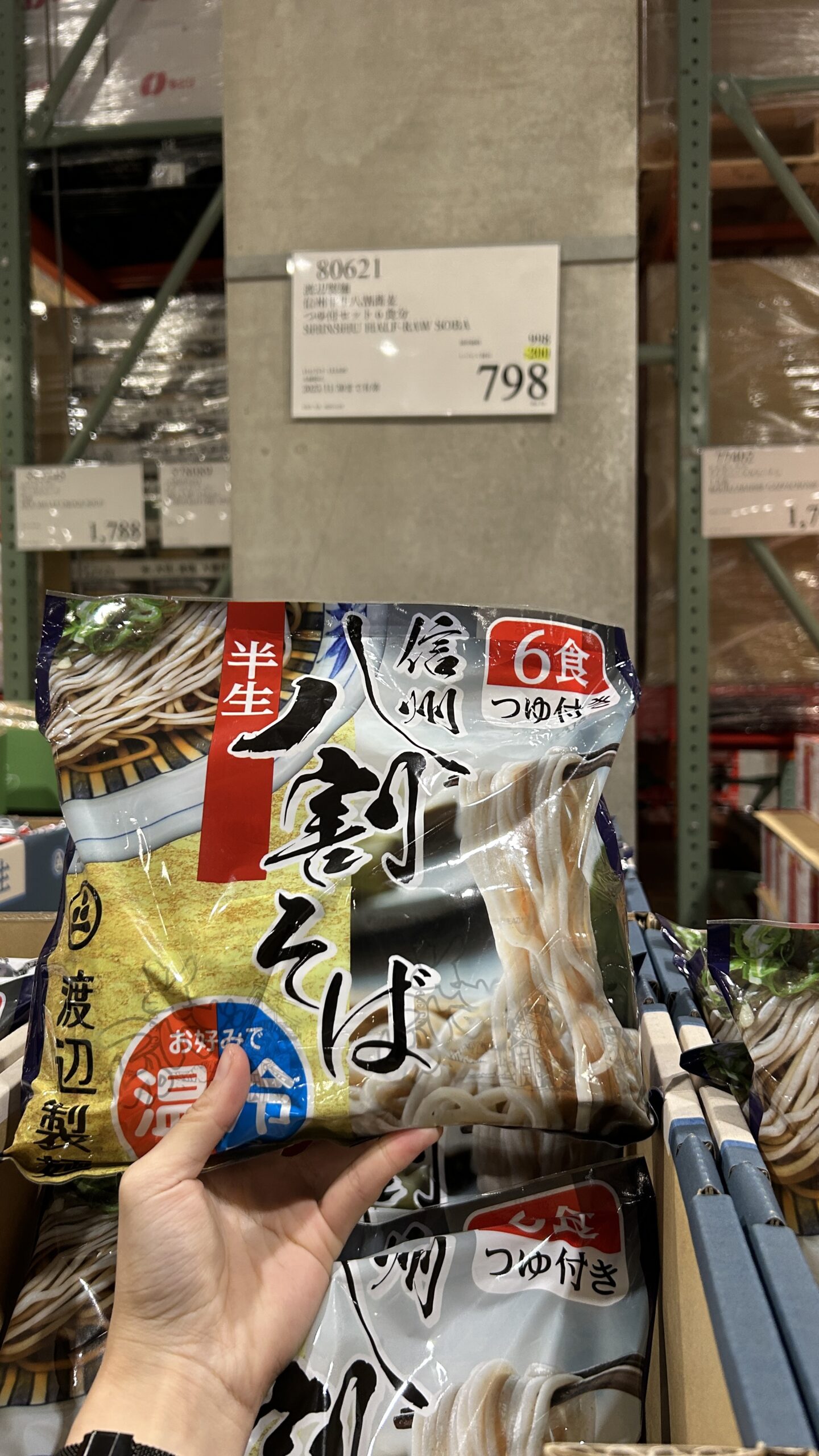 渡辺製麺 信州半生八割蕎麦 つゆ付セット 6食分