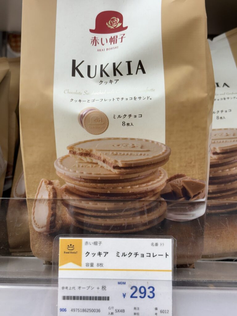 クッキアミルクチョコレート