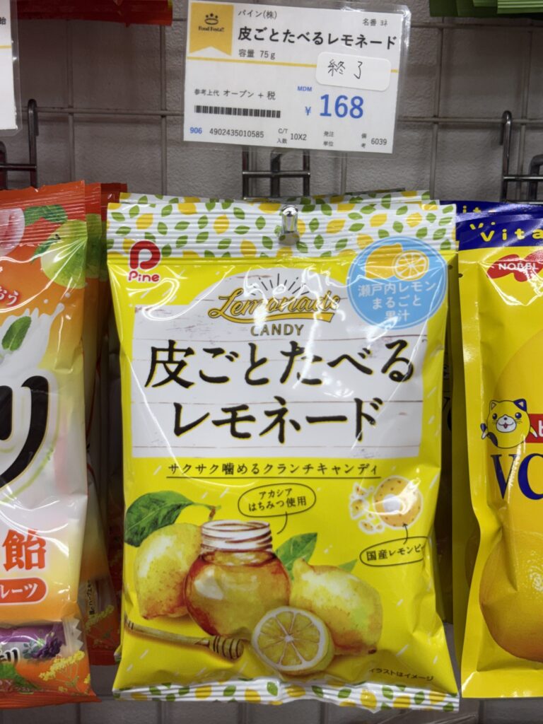 皮ごとたべるレモネード