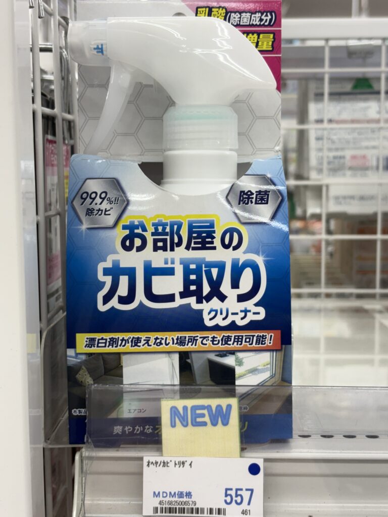 オヘヤノカビトリザイ