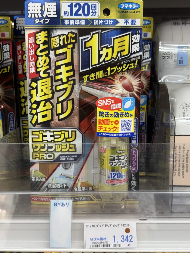 P1770 ゴキブリワンプッシュプロ120カ