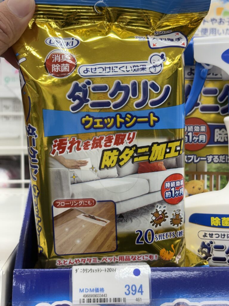 ダニクリンウェットシート20マイ