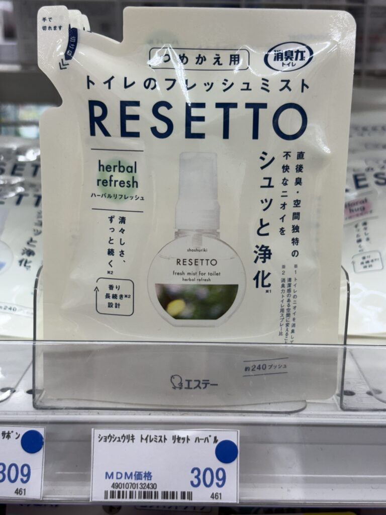 ショウシュウリキ トイレミスト リセット ハーバル