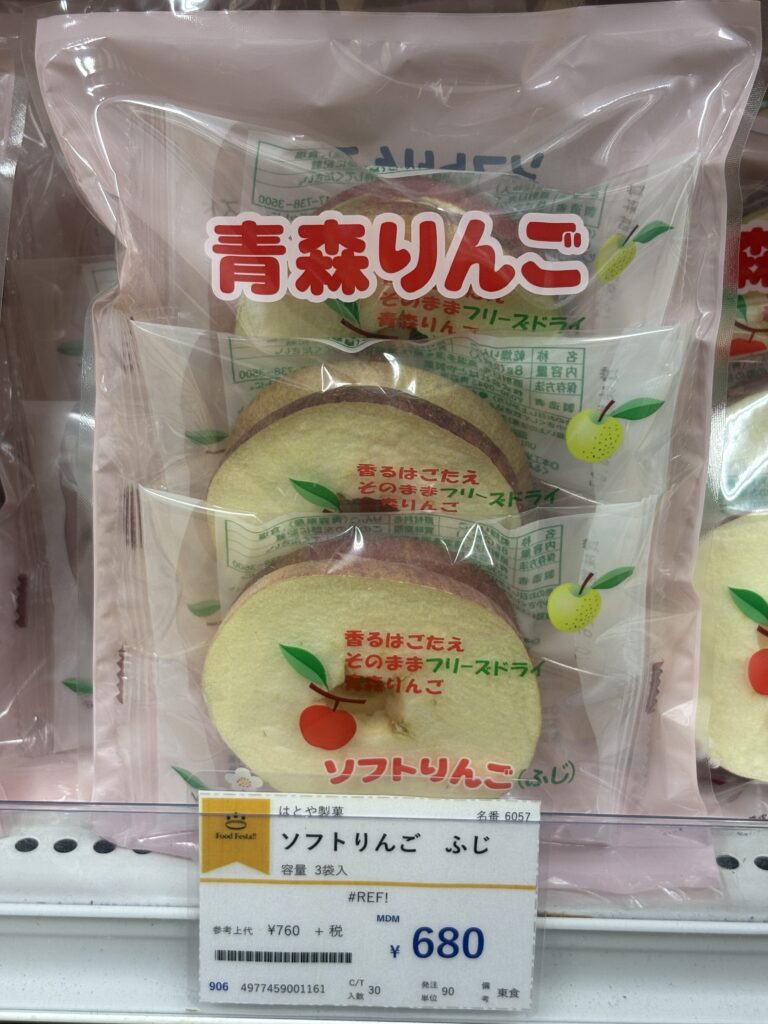 ソフトりんご ふじ