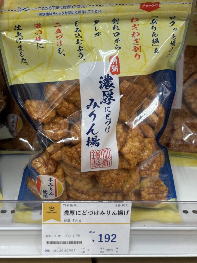 濃厚にどづけみりん揚げ