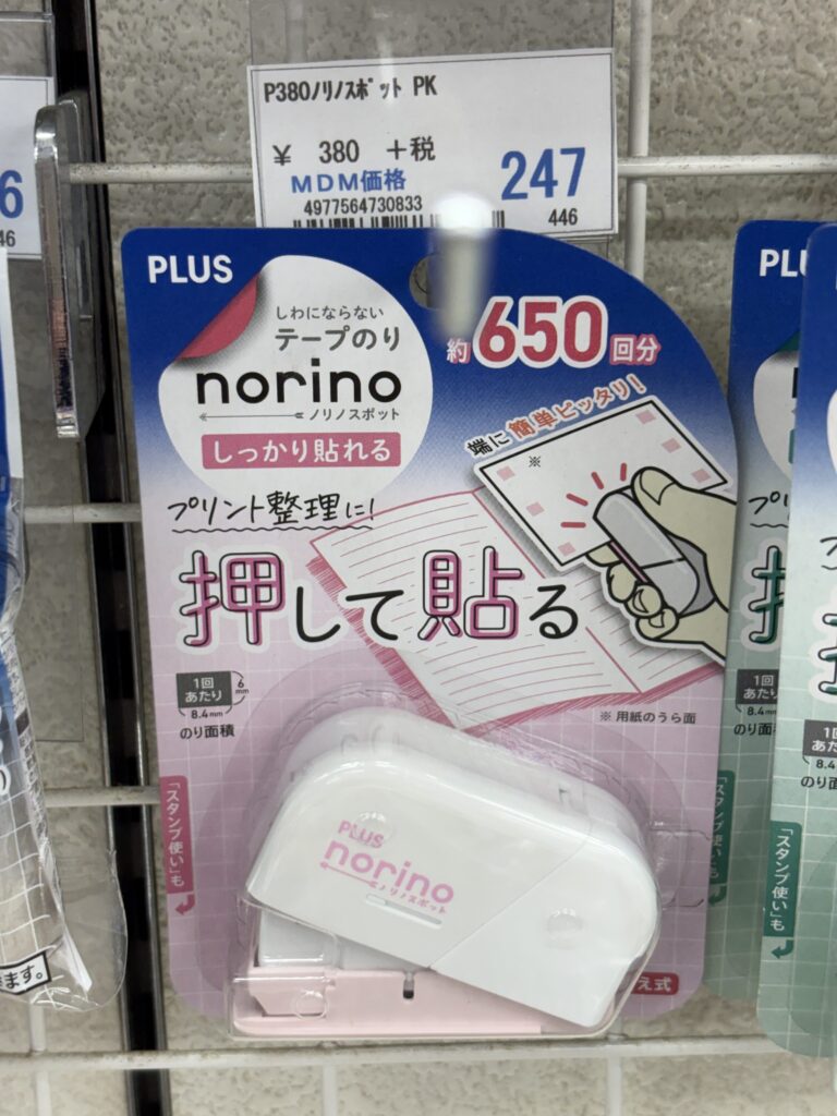 P380ノリノスポット PK