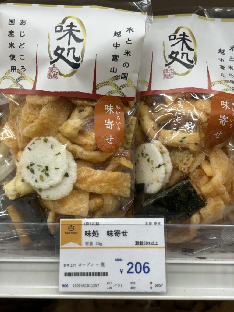 味処 味寄せ