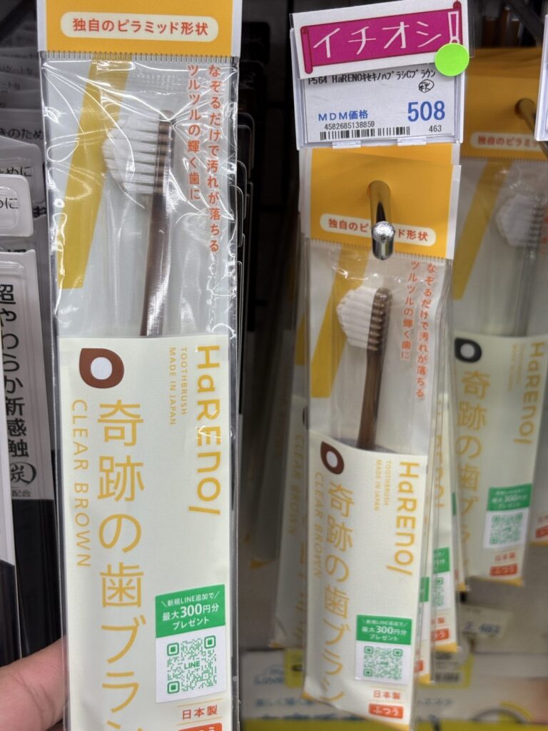 P564 HaRENO キセキノハブラシCブラウン