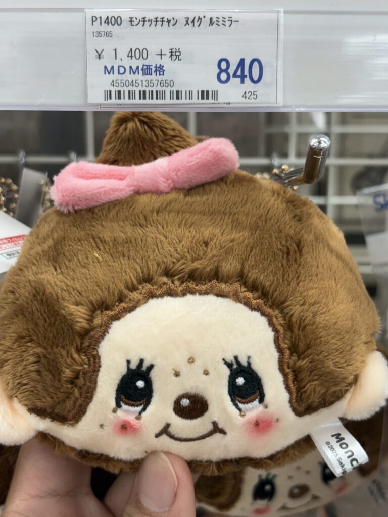 P1400 モンチッチチャン ヌイグルミミラー