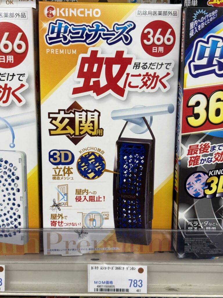 カニキク ムシコーナーズ 366ニチゲンカン