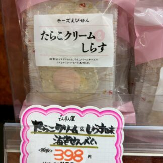 LINE ALBUM 2026.05.14量販店 260514