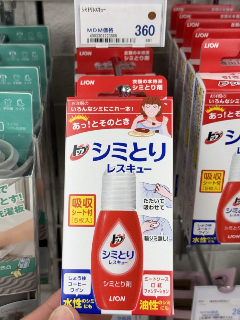 シミトリレスキュー