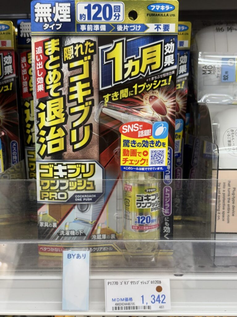 P1770 ゴキブリワンプッシュプロ120か