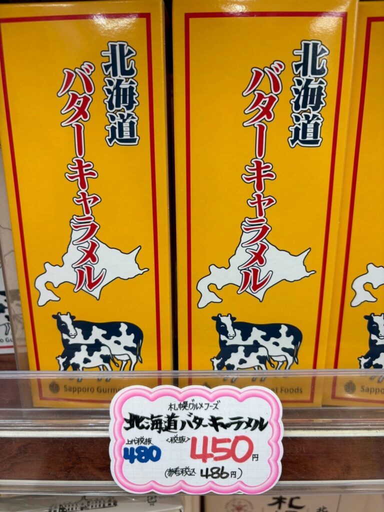 村の個包装